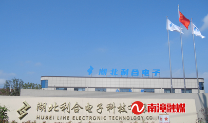 南漳經(jīng)濟開發(fā)區(qū) 以項目建設(shè)為抓手，奮力打造工業(yè)經(jīng)濟發(fā)展“主引擎”